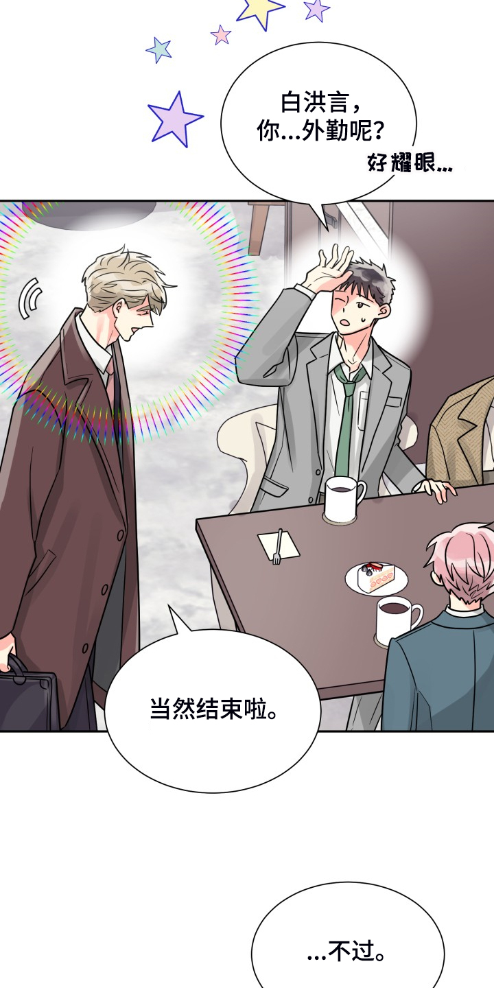 第61章：【第二季】自己处理18