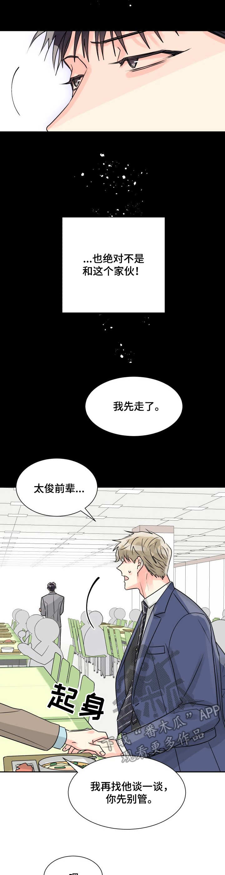 第15章：表白4