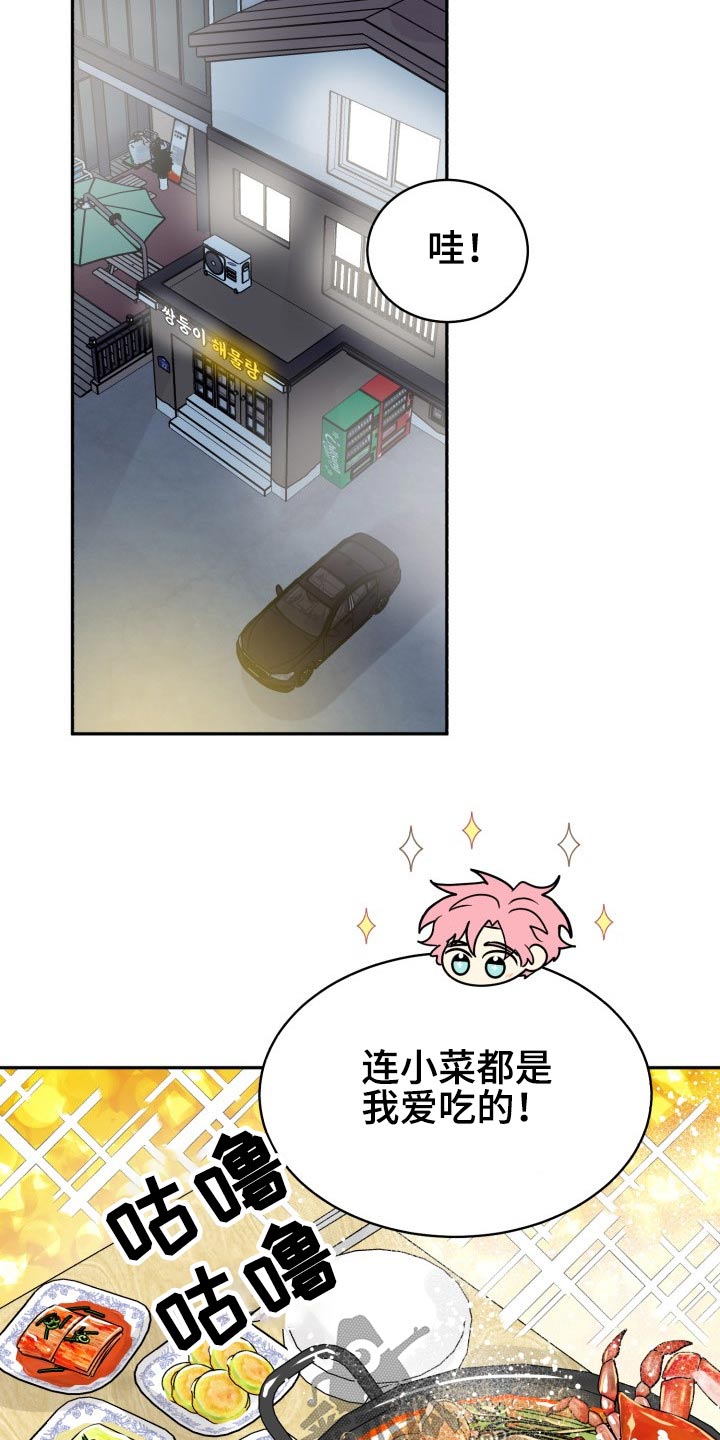 第85章：【第二季】请客11