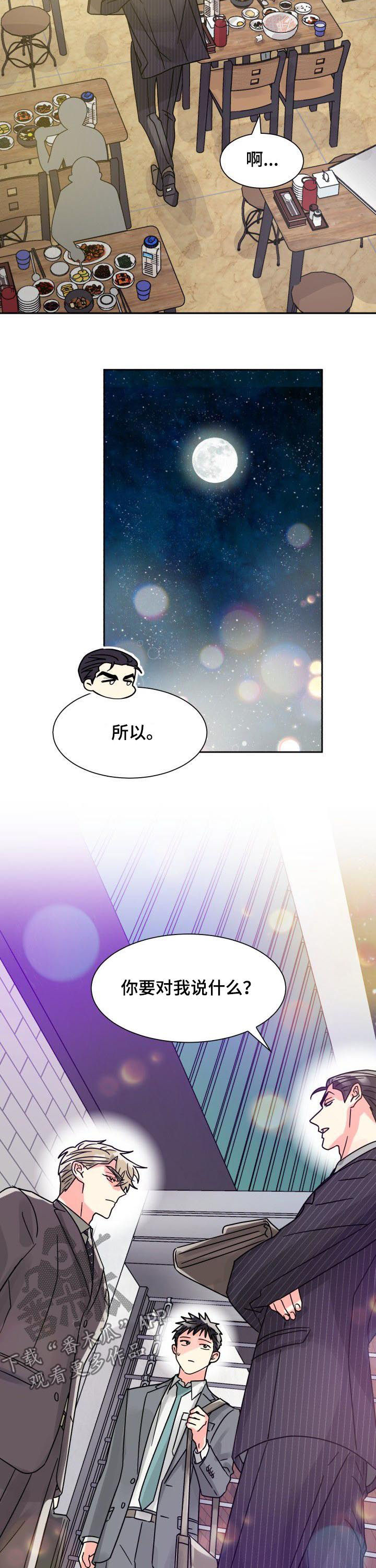 第43章：关系亲密7