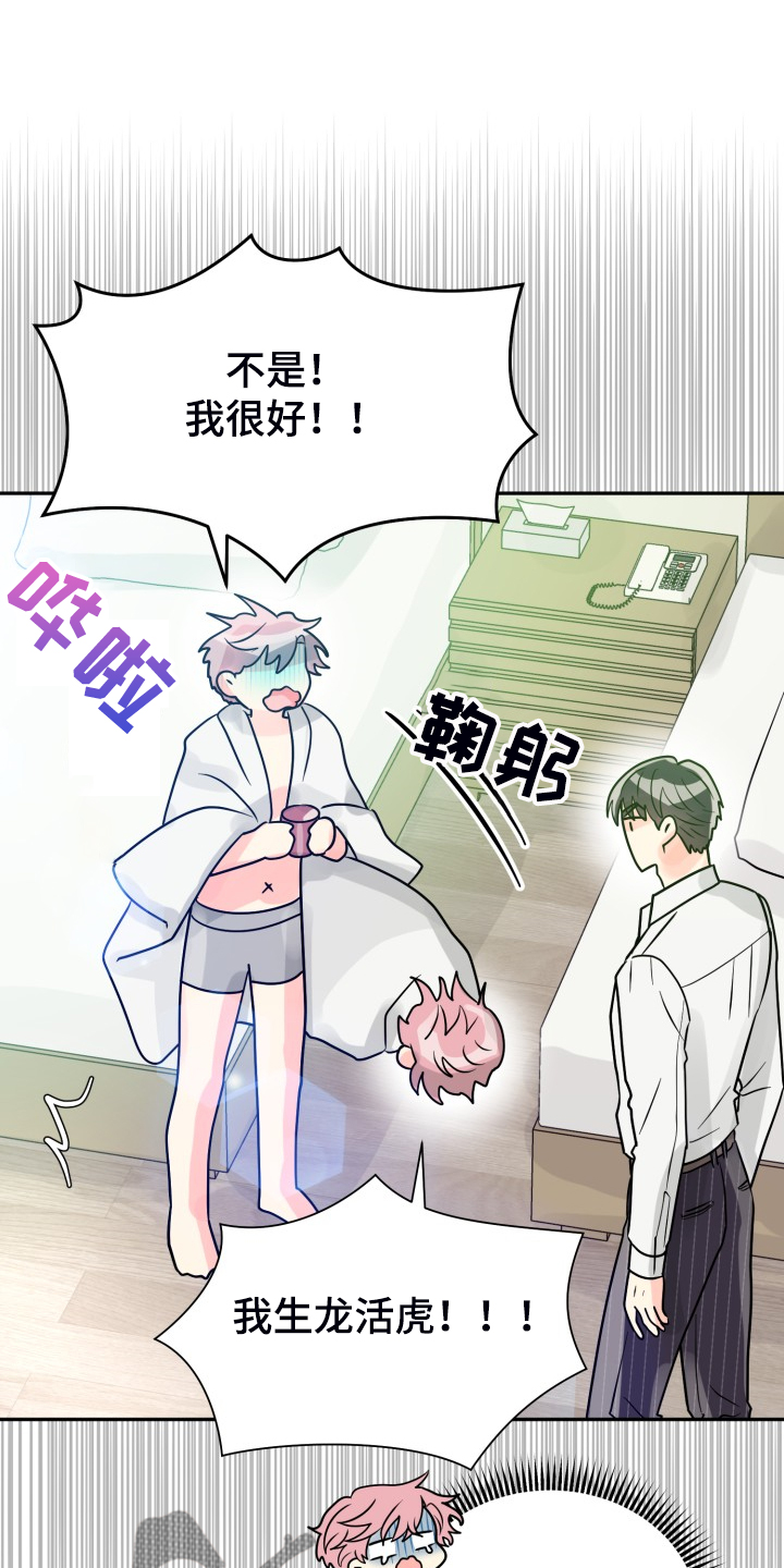 第64章：【第二季】愉快的周末11