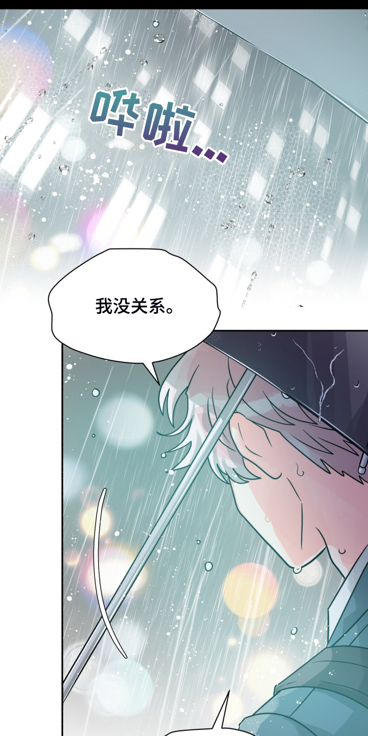 第73章：【第二季】为什么这样8