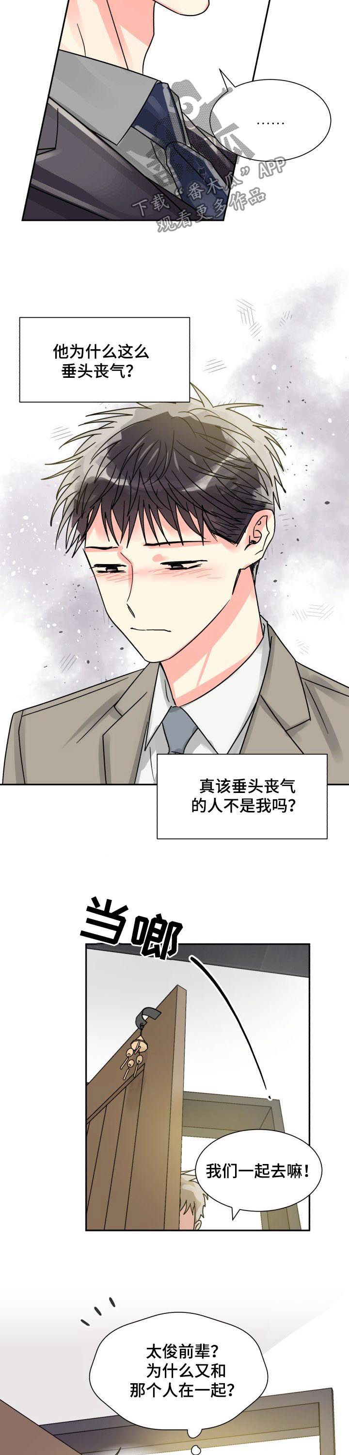第41章：越来越有意思了6