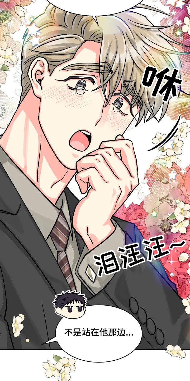 第88章：【第二季】直接说17