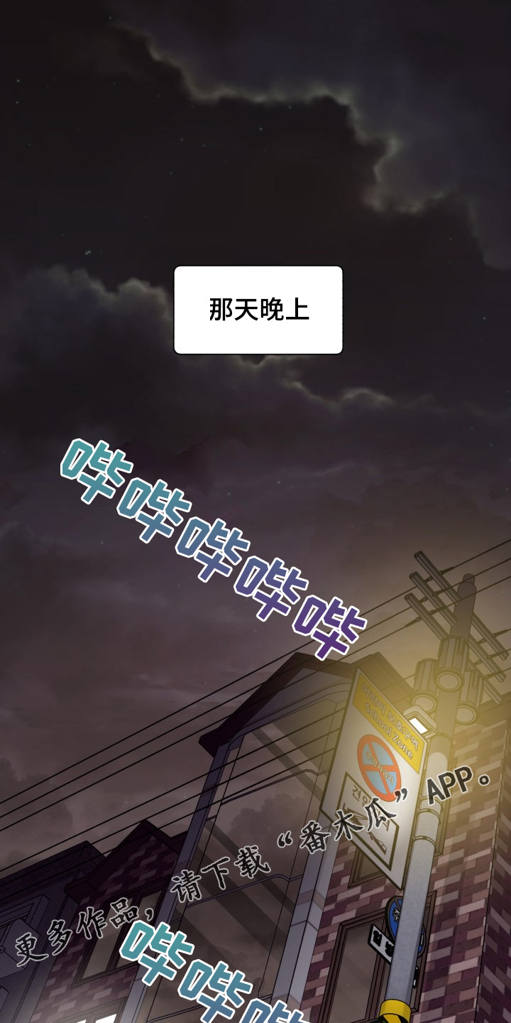 第75章：【第二季】那天晚上0