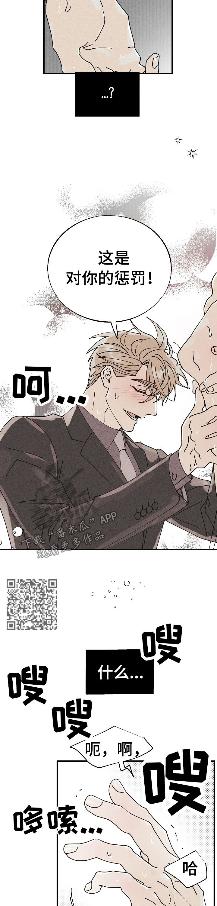 第54章：特别篇：杂志6