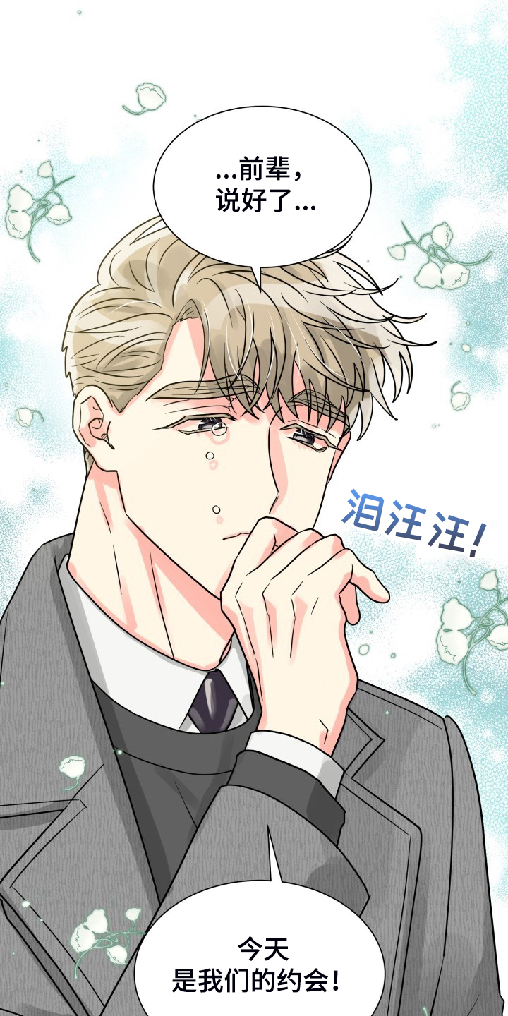 第63章：【第二季】不对，等等6
