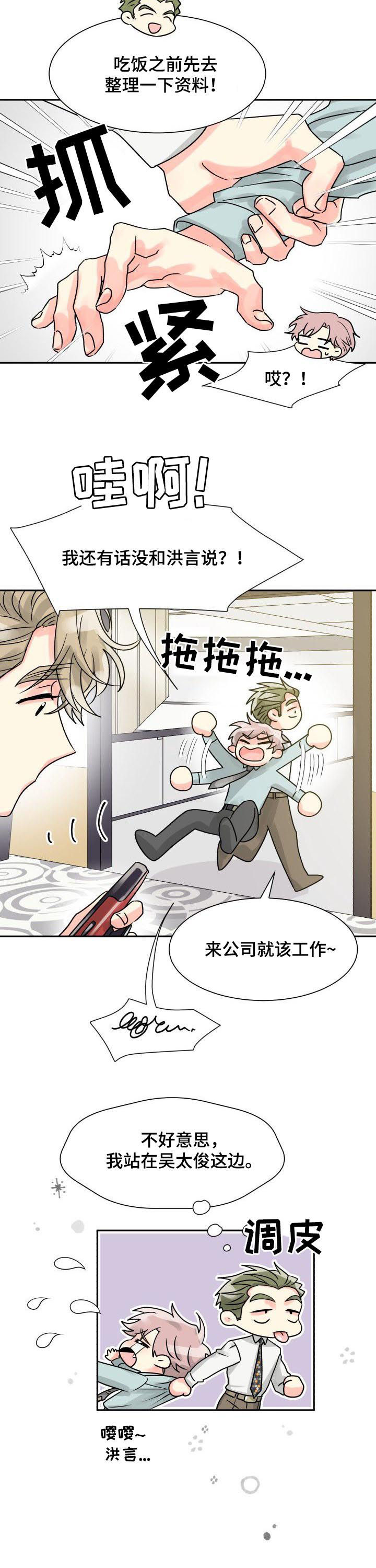 第28章：喂食3