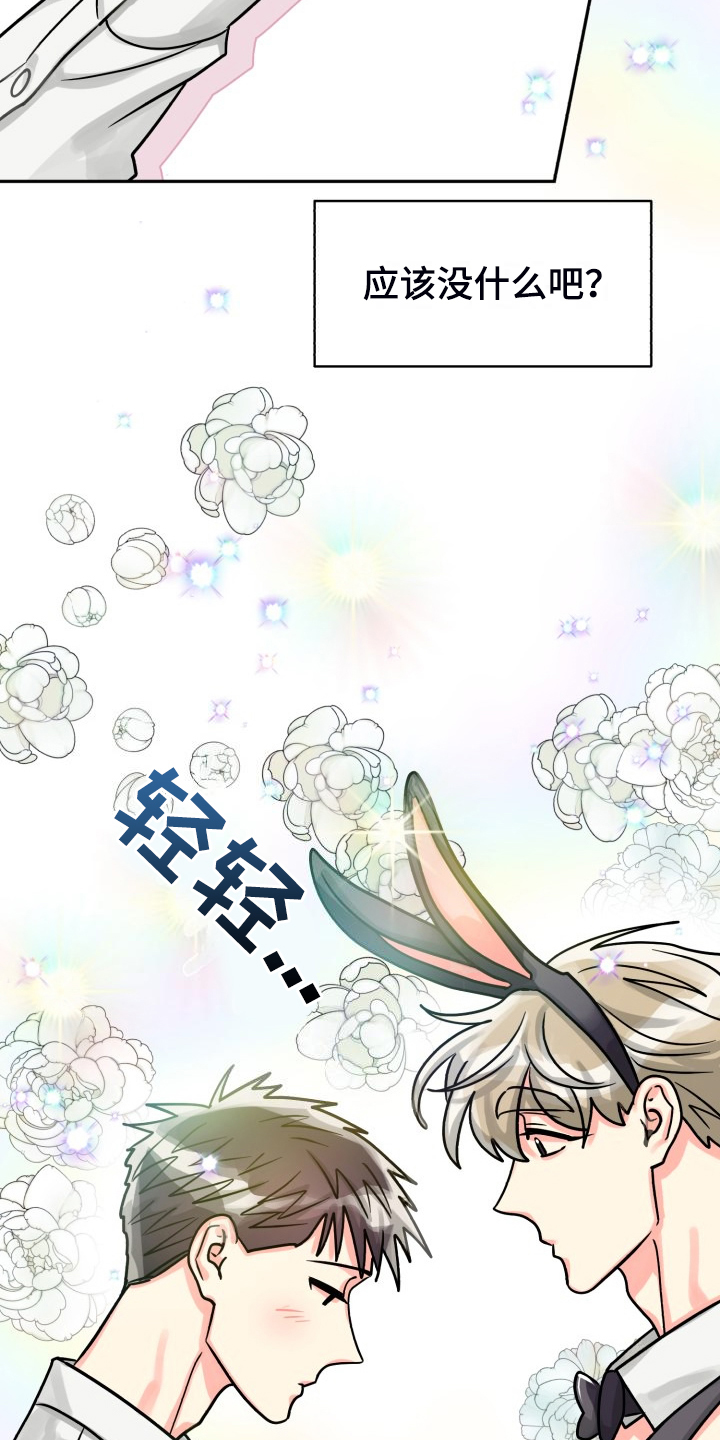 第75章：【第二季】那天晚上24
