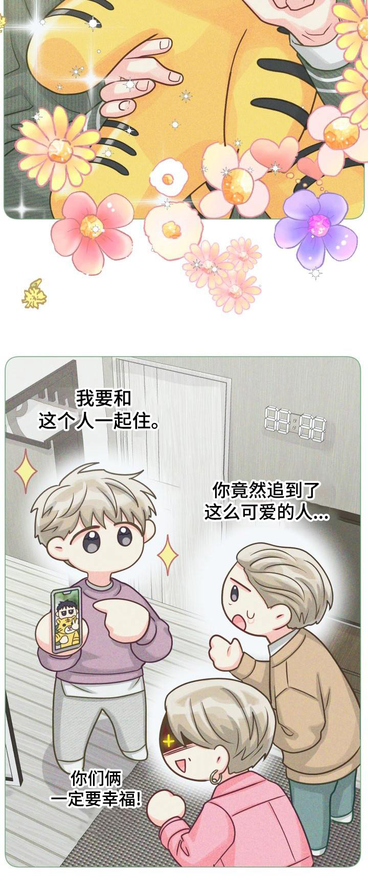 第98章：【第二季】咨询21