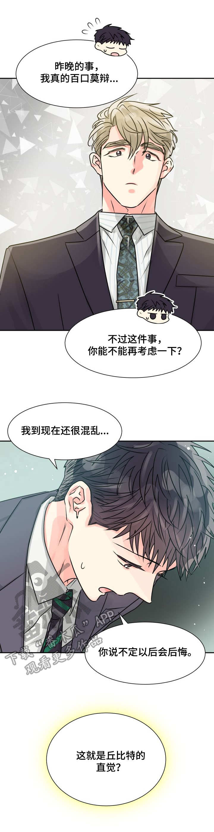 第6章：热情4