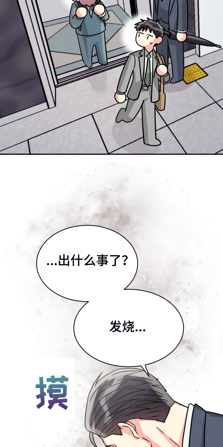 第72章：【第二季】萎靡不振7