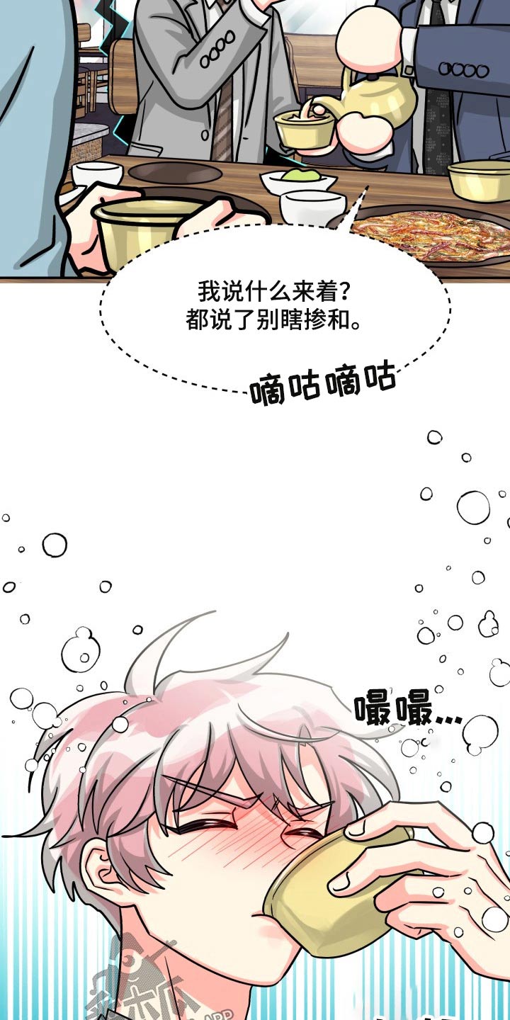 第83章：【第二季】纠结中9