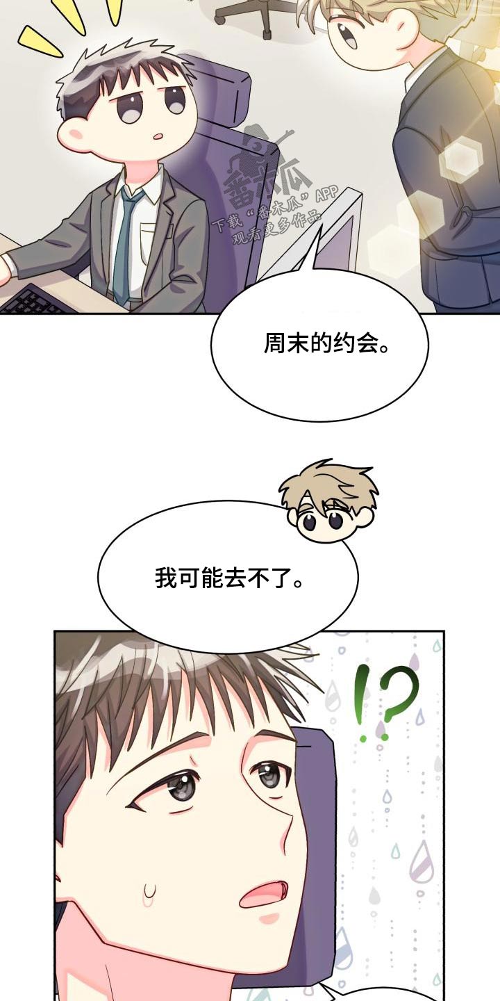 第92章：【第二季】不去27
