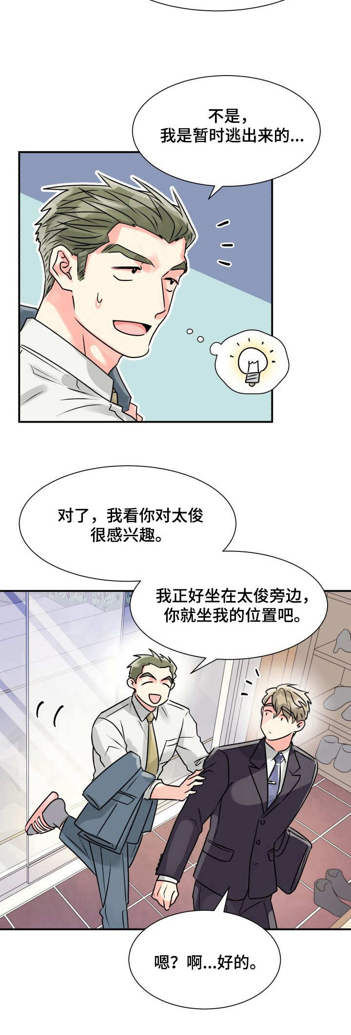 第1章：丘比特9