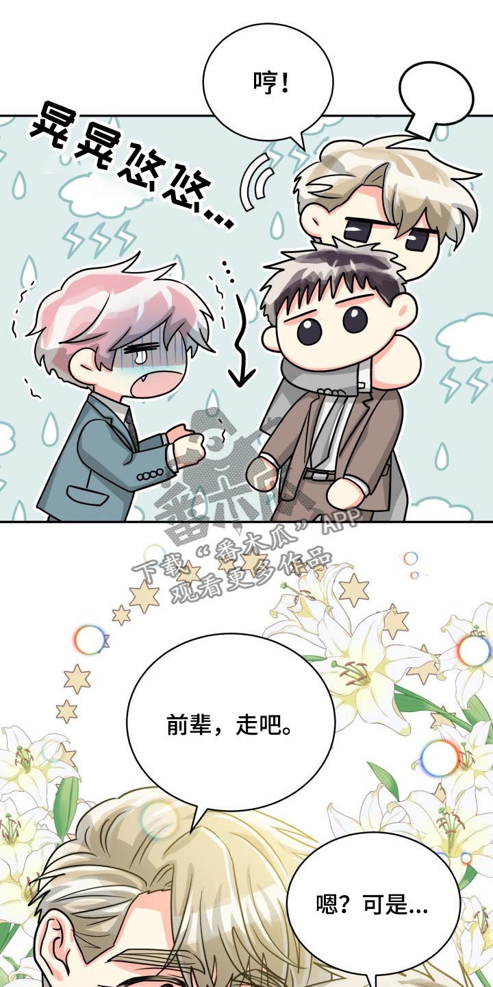 第80章：【第二季】冷静18