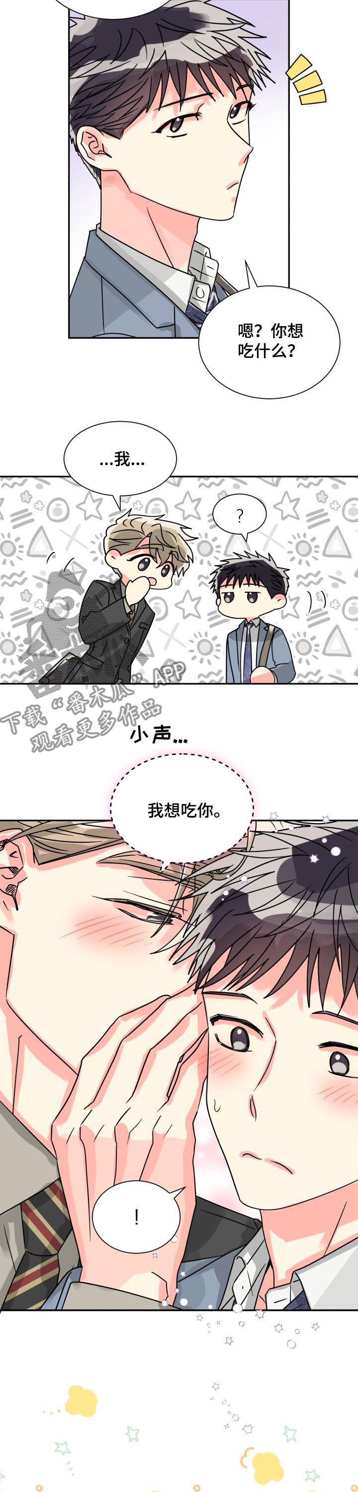 第49章：聊得特别顺畅10