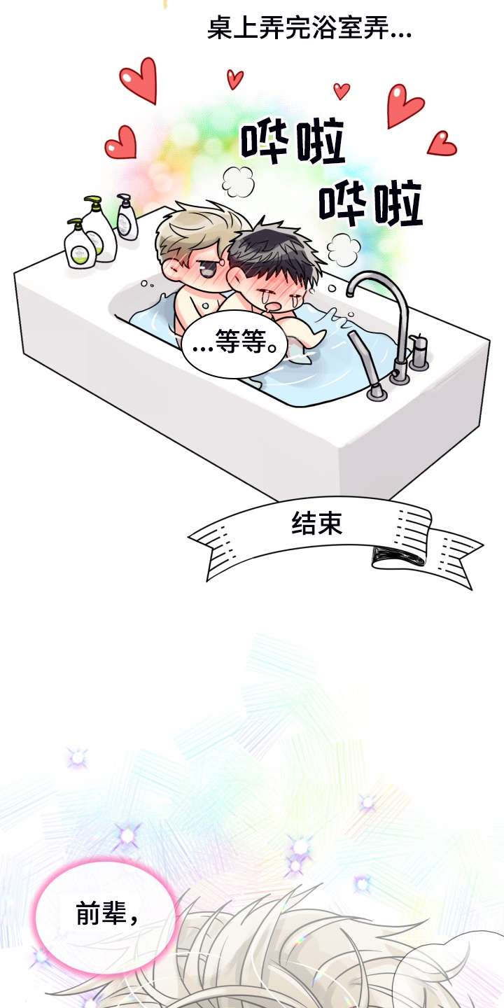第60章：【第二季】我也需要5