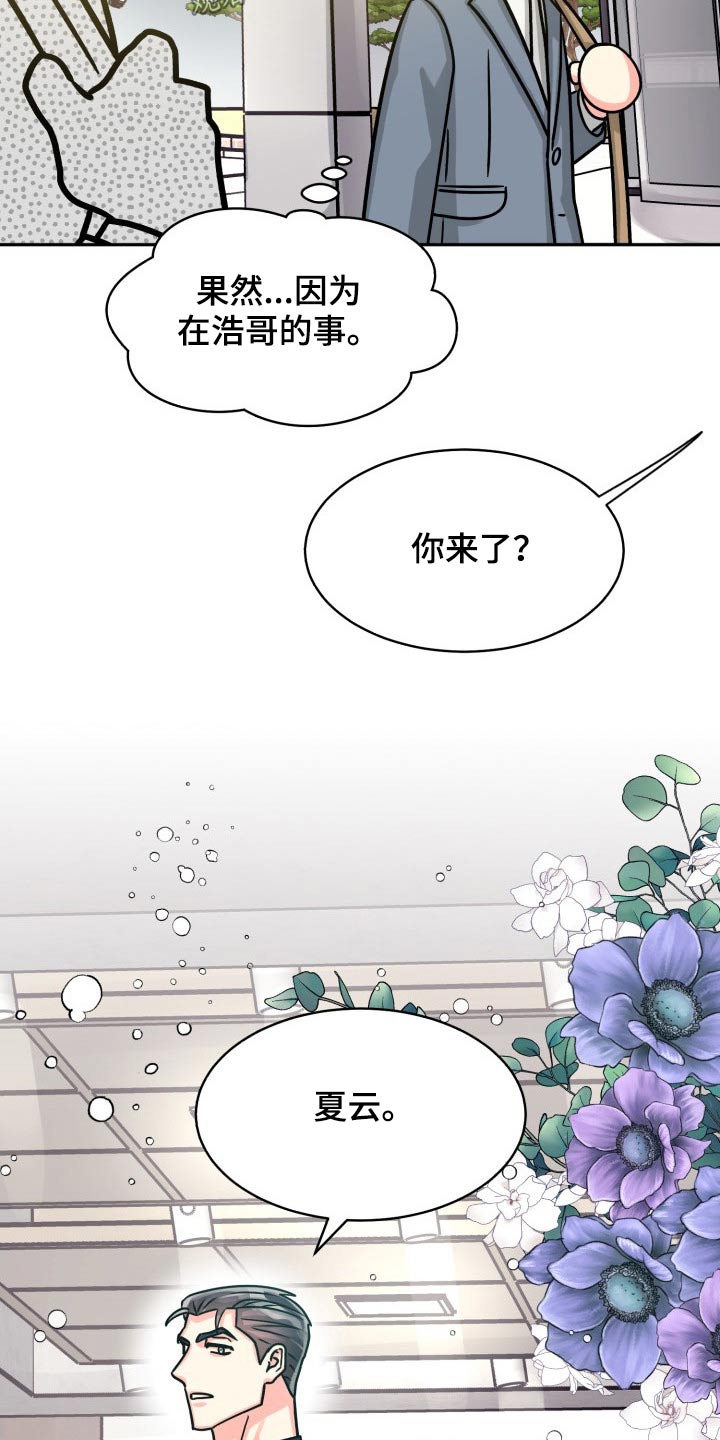 第81章：【第二季】没问题26