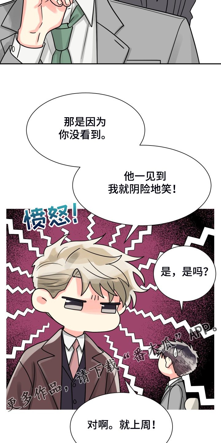 第61章：【第二季】自己处理27