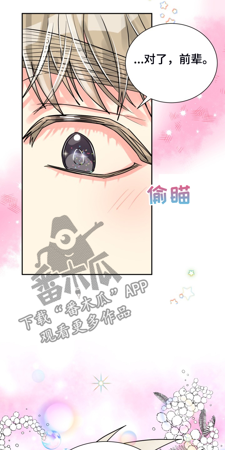 第66章：【第二季】掀开18