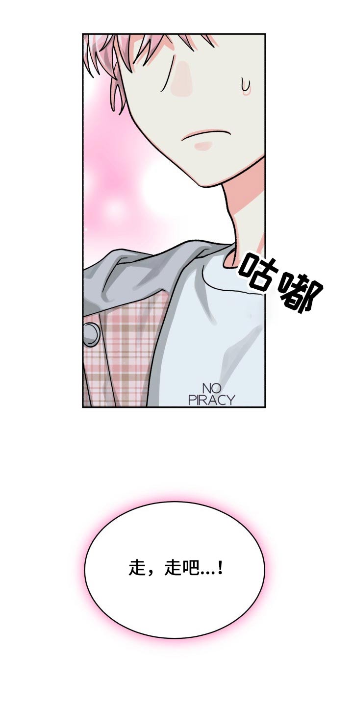 第86章：【第二季】陪伴15