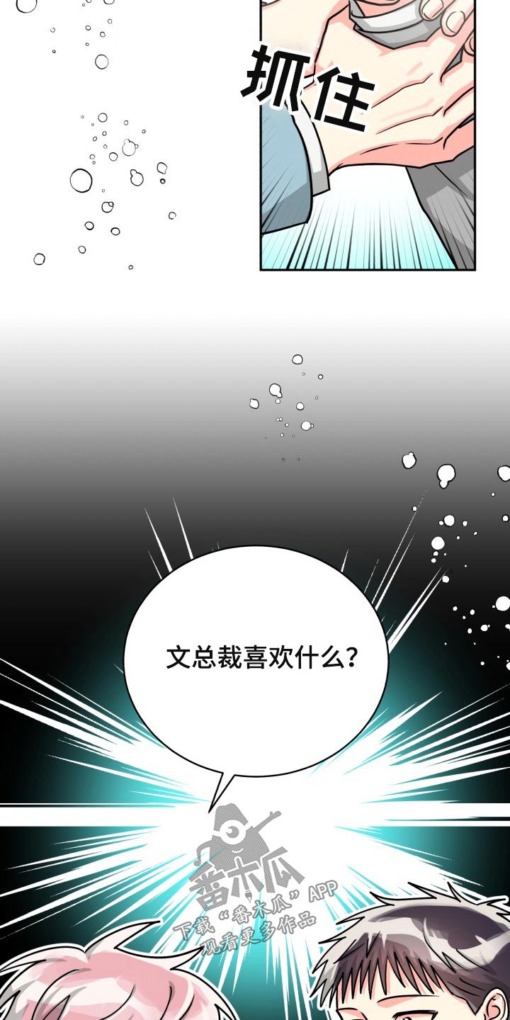 第83章：【第二季】纠结中11