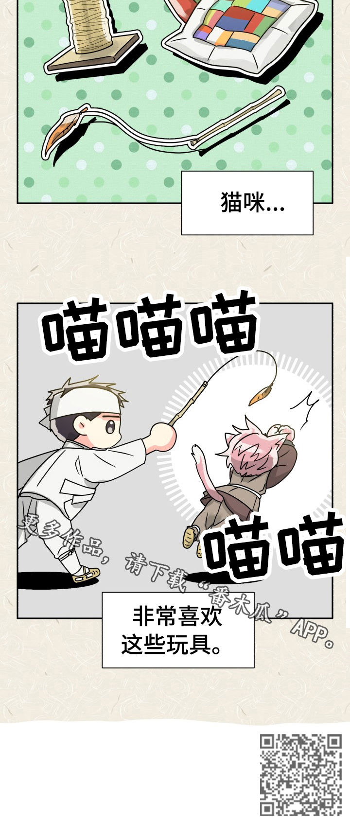 第51章：特别篇：樵夫与老虎11