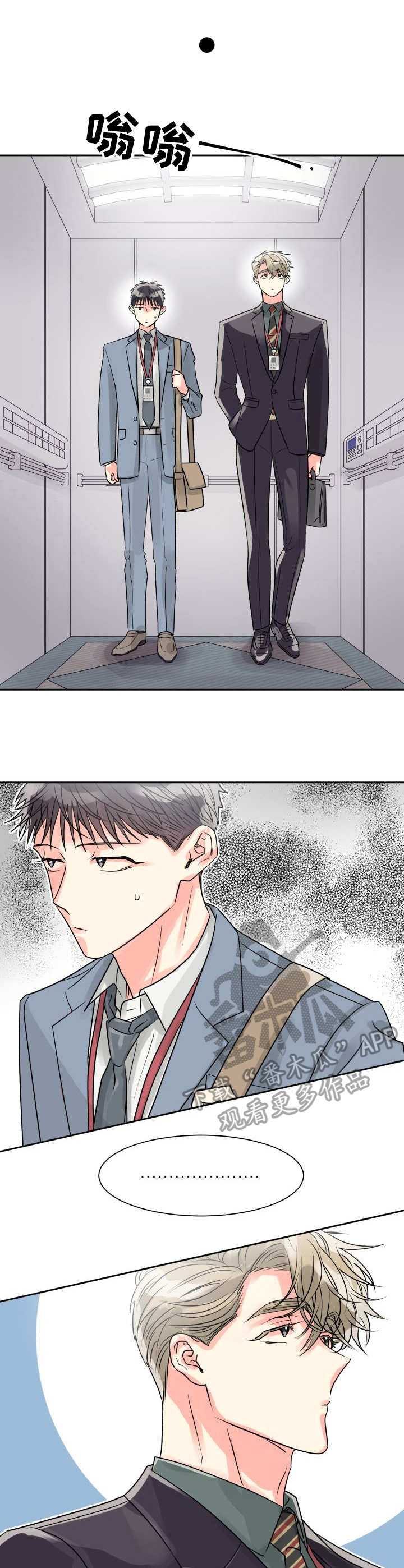 第17章：加班8