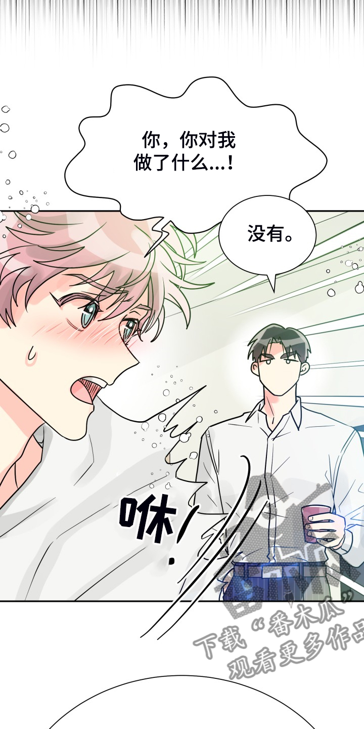 第64章：【第二季】愉快的周末5