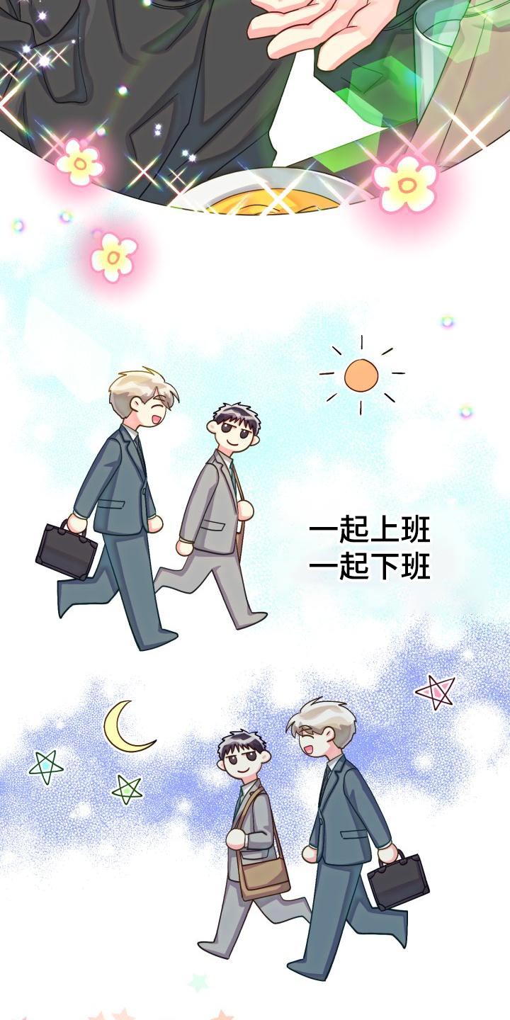 第93章：【第二季】找房子13