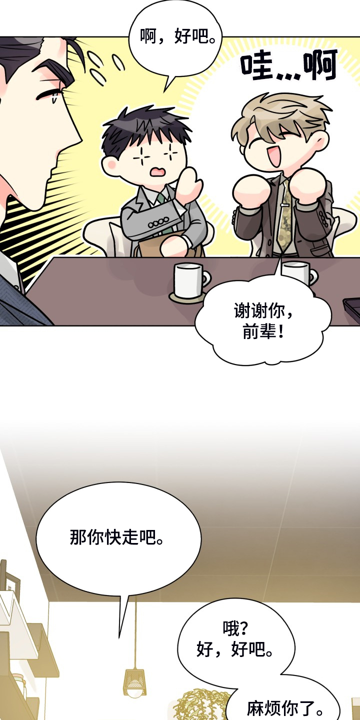 第70章：【第二季】针锋相对12