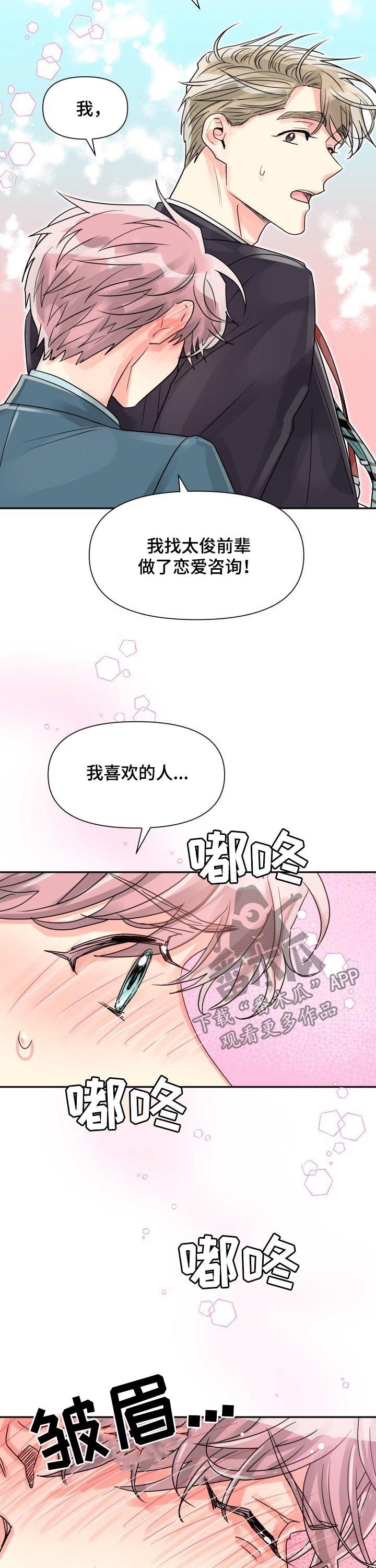 第33章：表白9