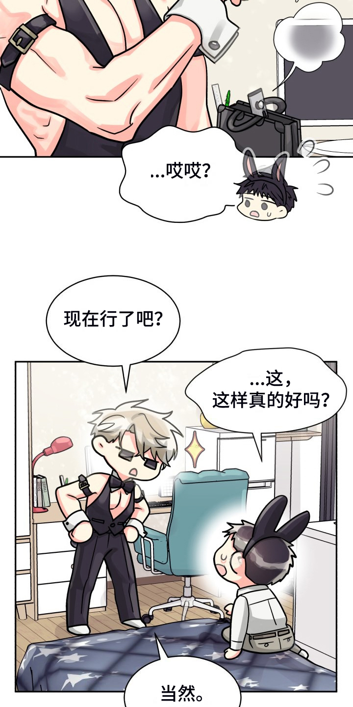 第76章：【第二季】让他们自己解决18