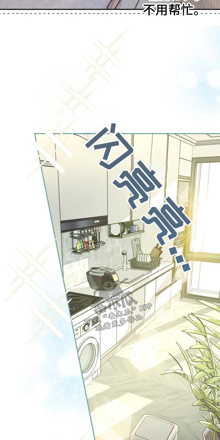 第100章：【第二季】住一起3