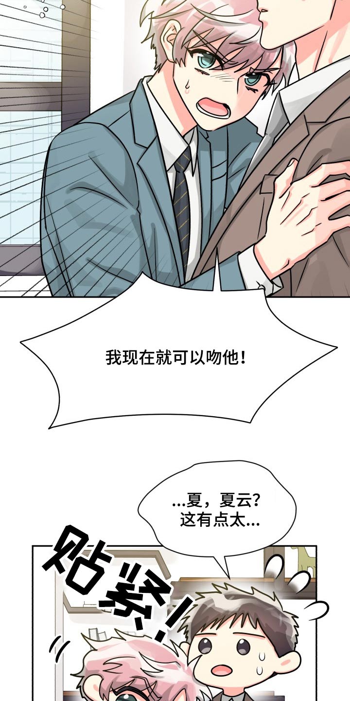 第80章：【第二季】冷静5