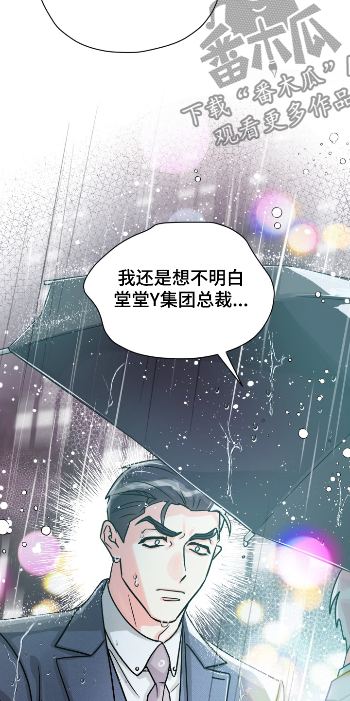 第73章：【第二季】为什么这样12