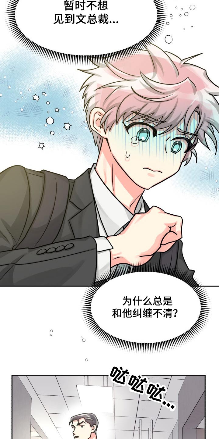 第82章：【第二季】一直说下去8