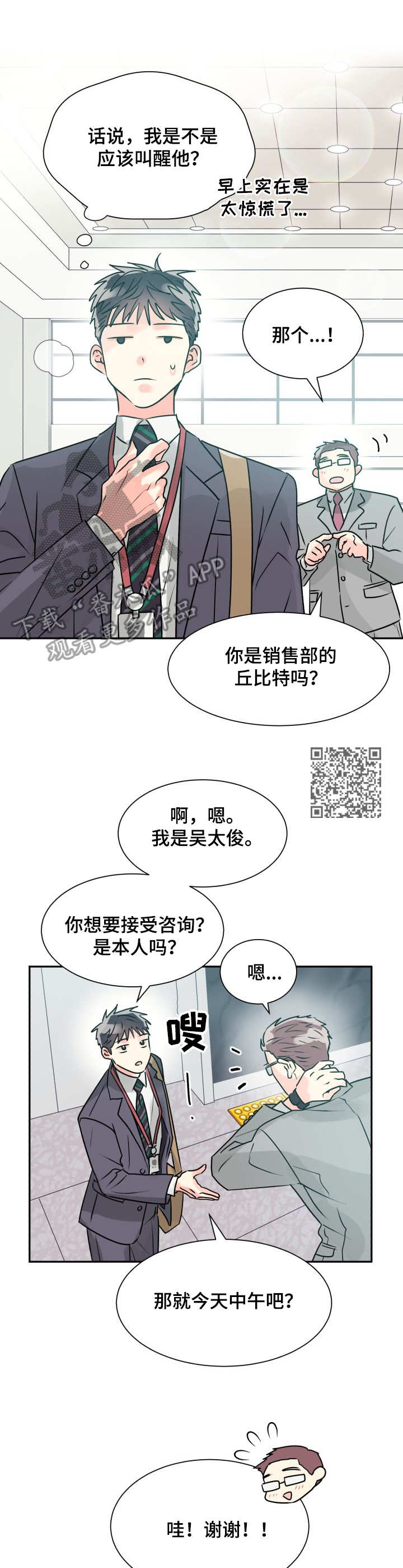 第4章：气运5