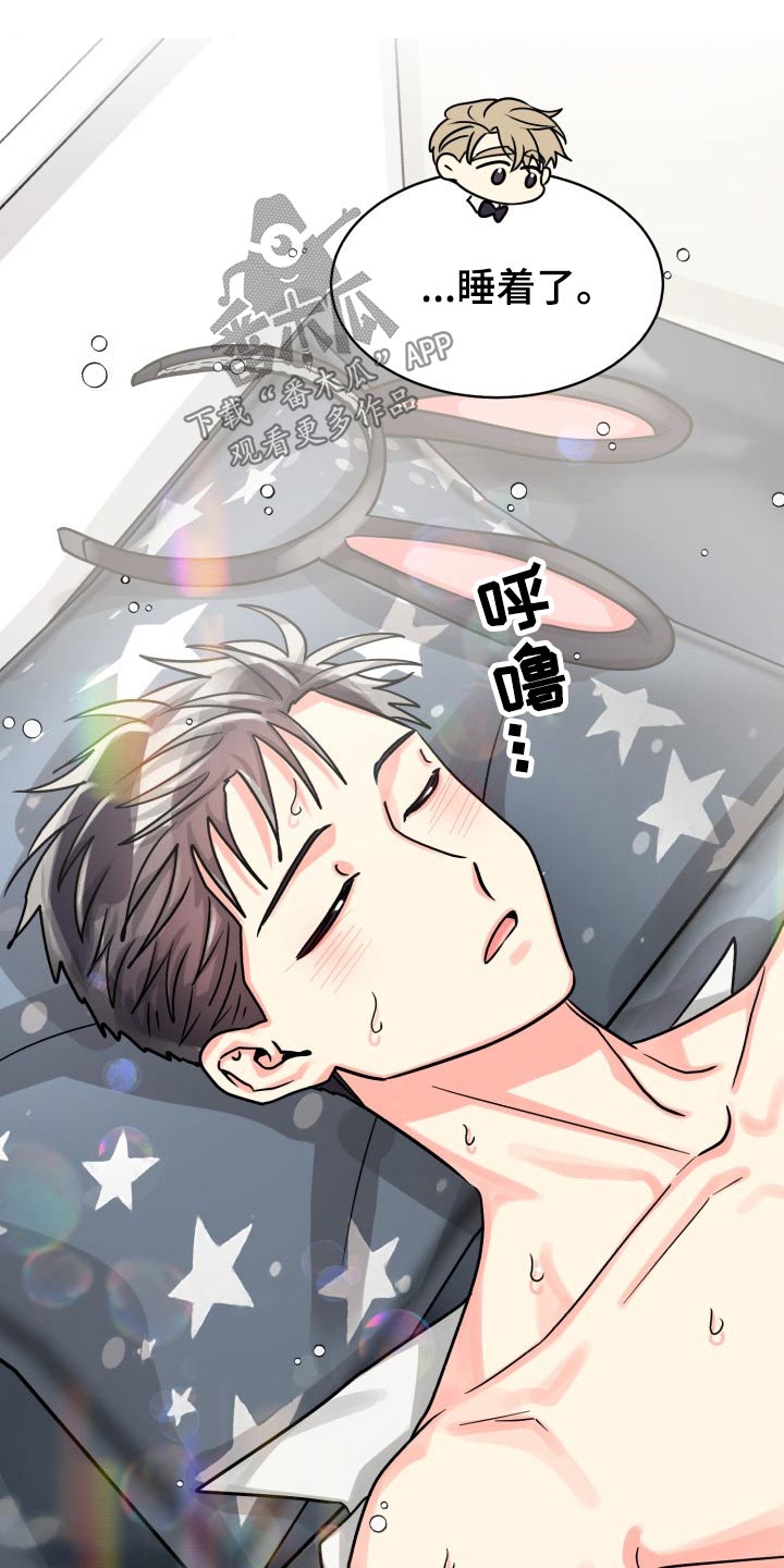 第78章：【第二季】有喜欢的人10