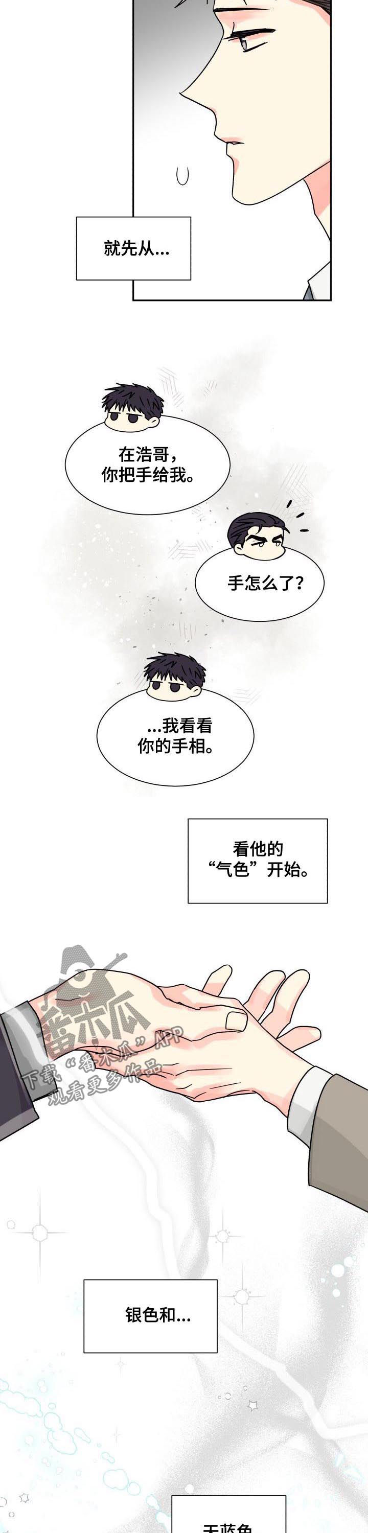 第41章：越来越有意思了2