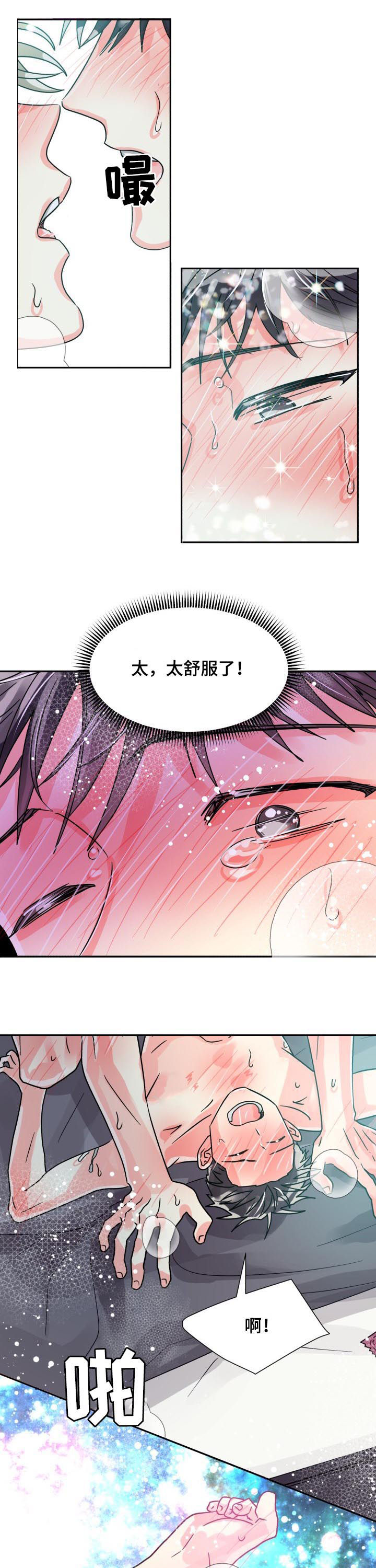 第48章：和我交往吧11