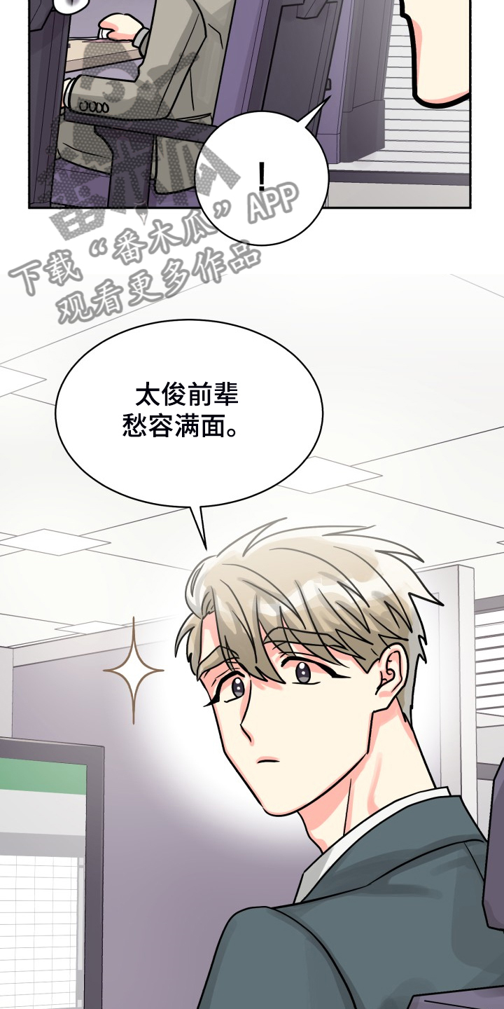 第74章：【第二季】一个人有点奇怪21
