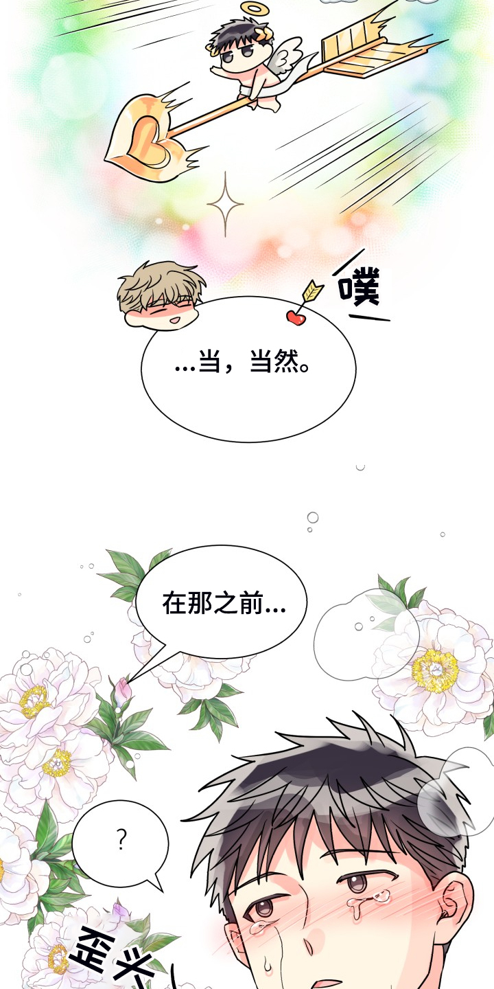 第59章：【第二季】在那之前21
