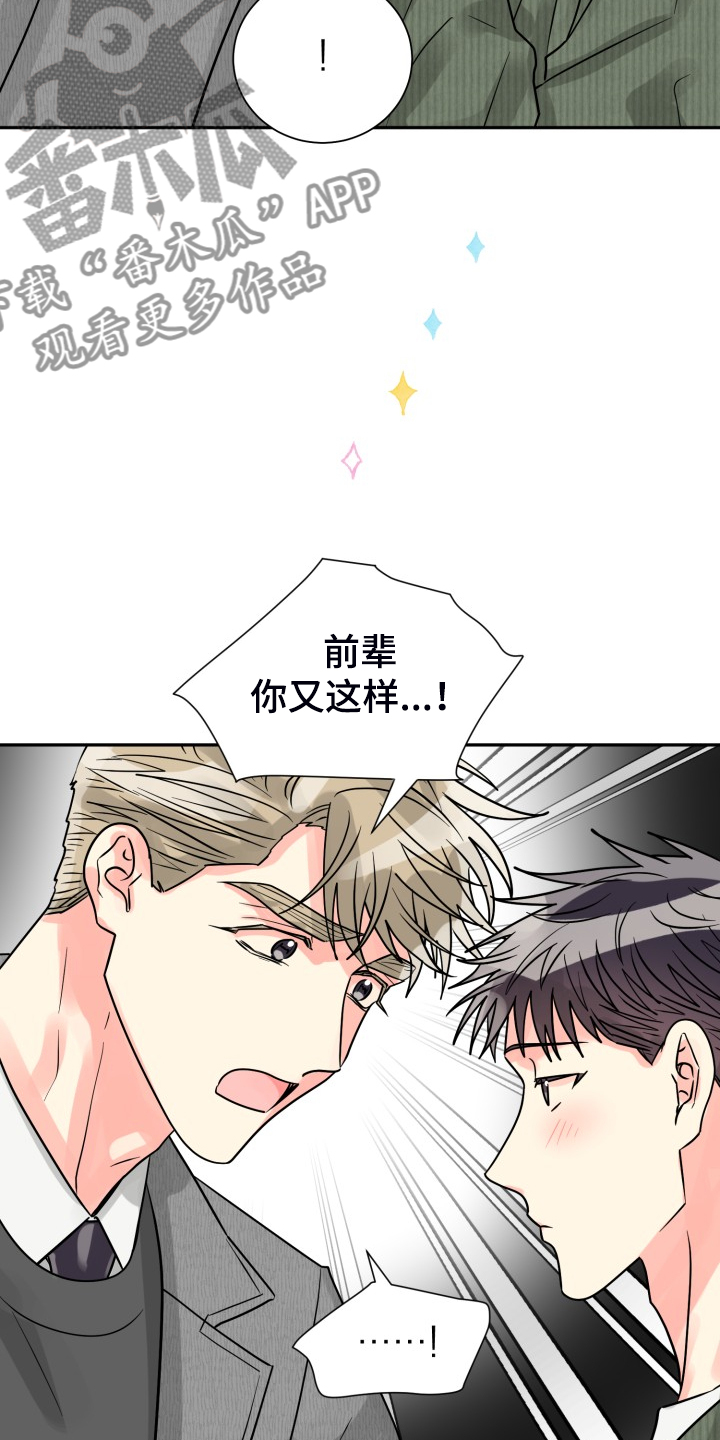 第63章：【第二季】不对，等等17