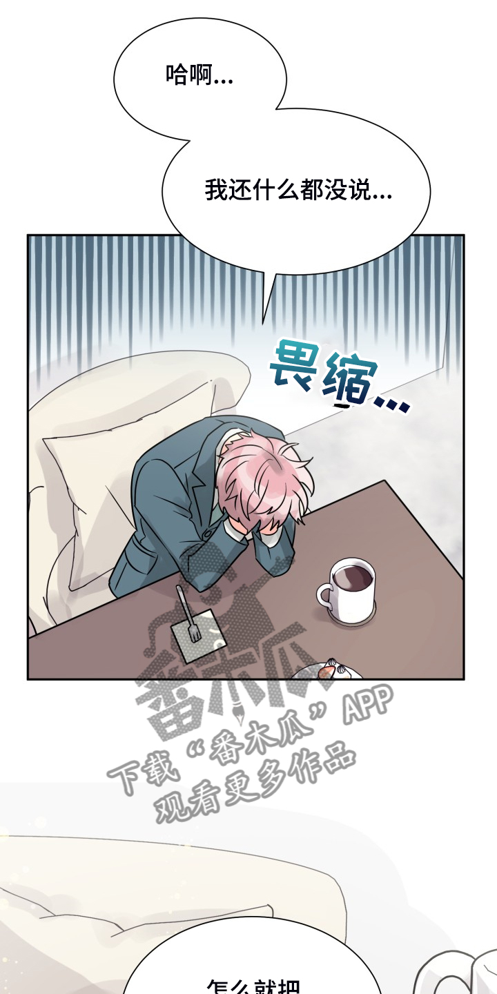 第62章：【第二季】非常可疑4