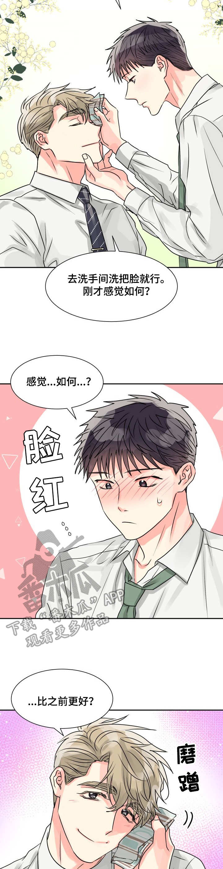 第10章：收拾4