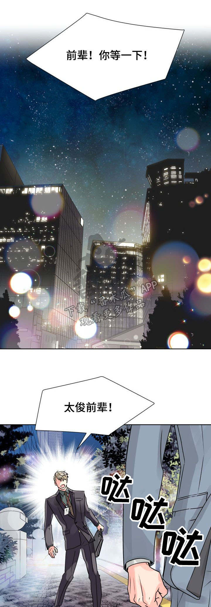第18章：共处一室10