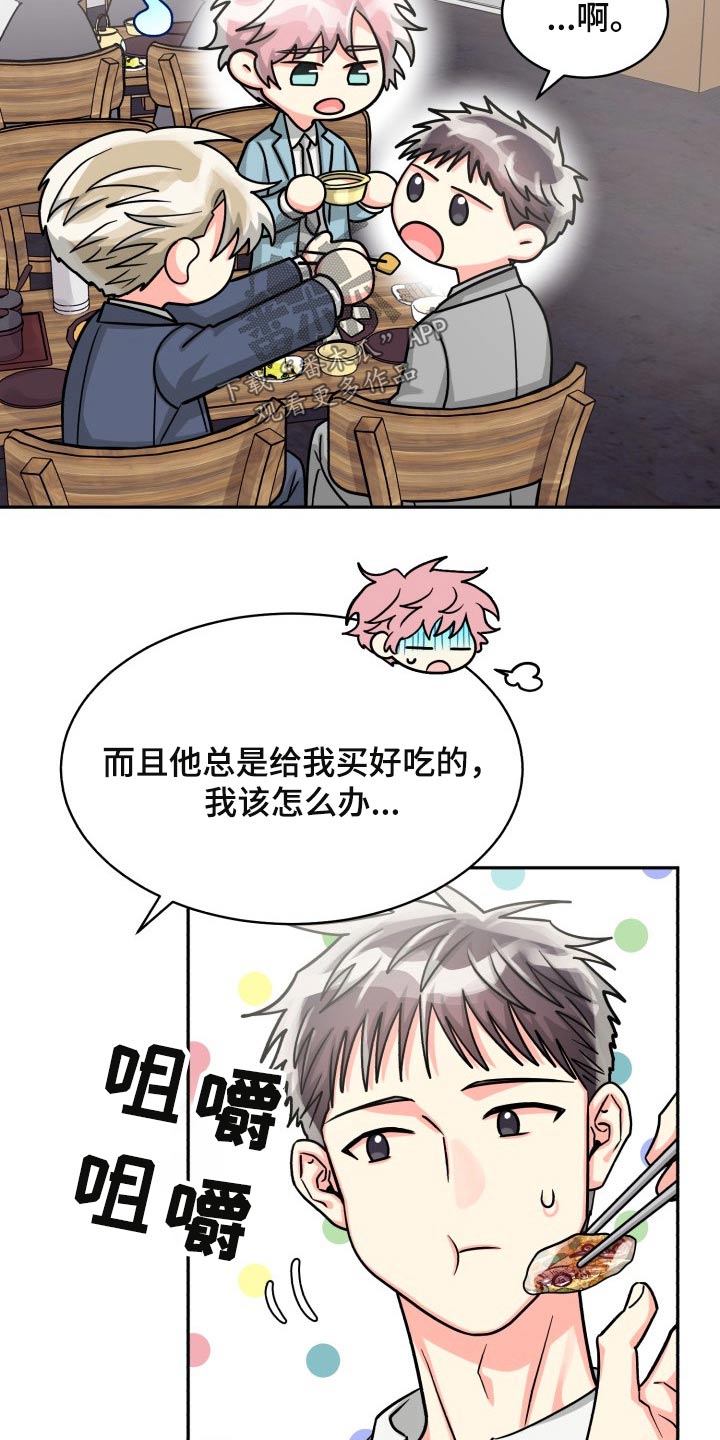 第83章：【第二季】纠结中5