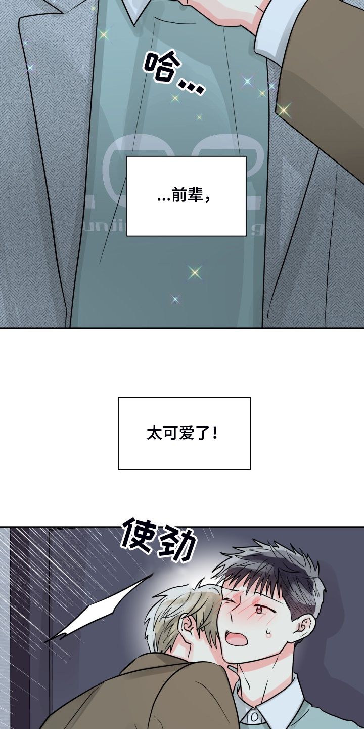 第57章：【第二季】谁更重要22